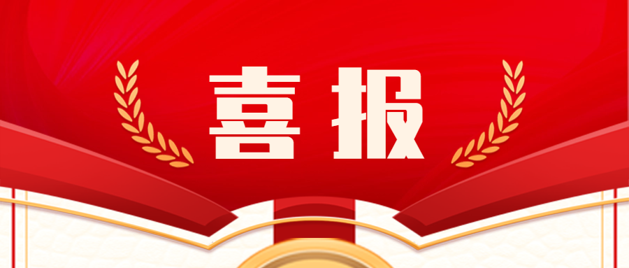 喜報 | 資質升級再創“嘉速度”